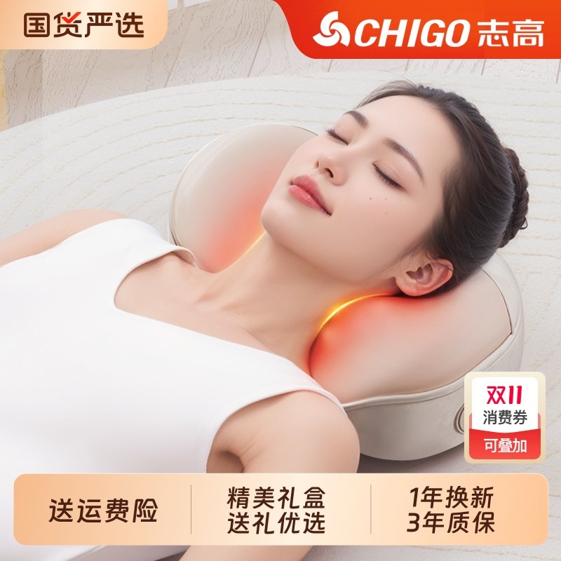 志高颈椎按摩器家用按摩枕