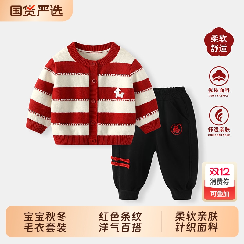 宝宝毛衣男童套装新年过年拜年服