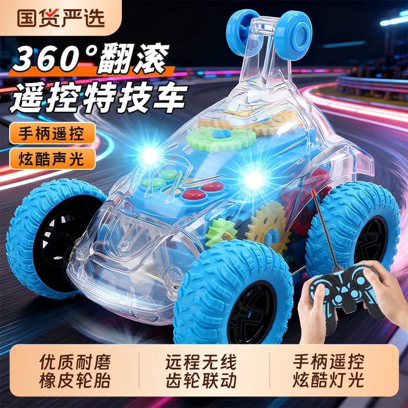 儿童遥控汽车翻滚特技车360度翻斗电动越野赛车玩具男孩可充电动