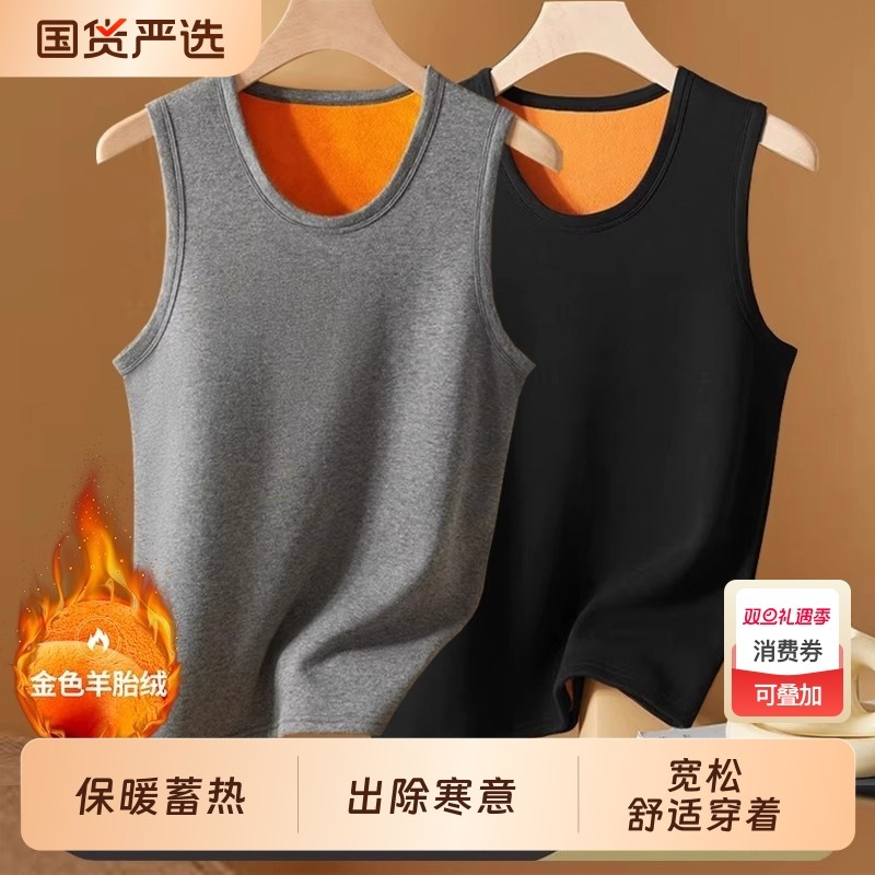 无痕保暖棉背心男款冬季加绒加厚发热马甲无袖坎肩内穿t恤打底衫