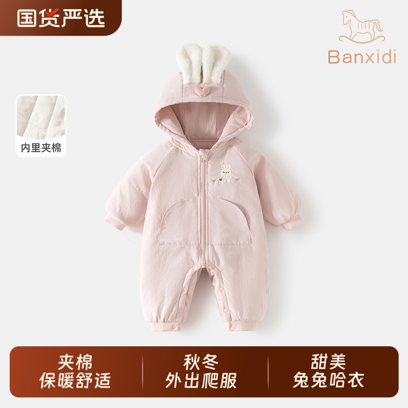 班喜迪婴儿连体衣冬季外出爬服