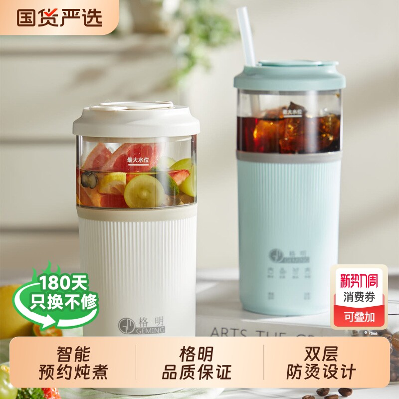 格明小型养生杯煮茶器便携新款mini烧水杯中药壶办公室炖煮不锈钢