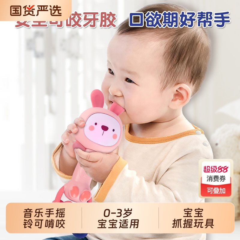 婴儿玩具牙胶手摇铃可啃咬抓握