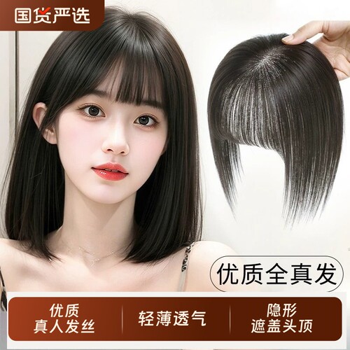 胎毛刘海假发女片头顶鬓角量蓬松无痕发际线贴前额八字隐形轻薄
