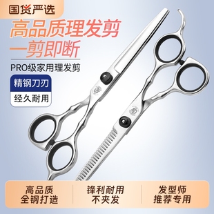 理發剪刀專業家用美發剪頭發打薄剪發專用牙剪劉海神器自己剪套裝
