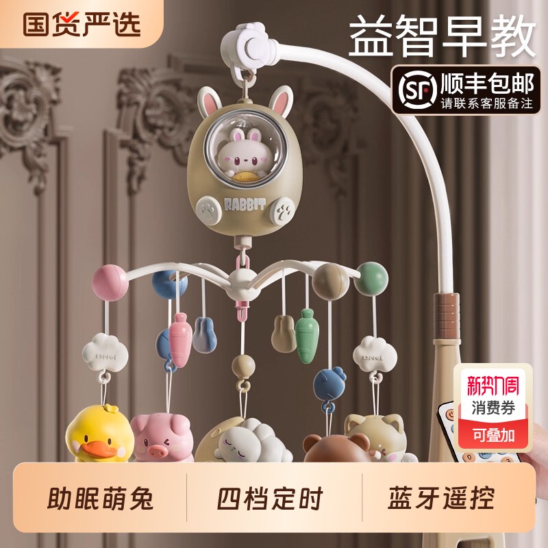 新生儿床铃婴儿玩具0到3个月宝宝床头摇铃旋转音乐悬挂式车吊挂件