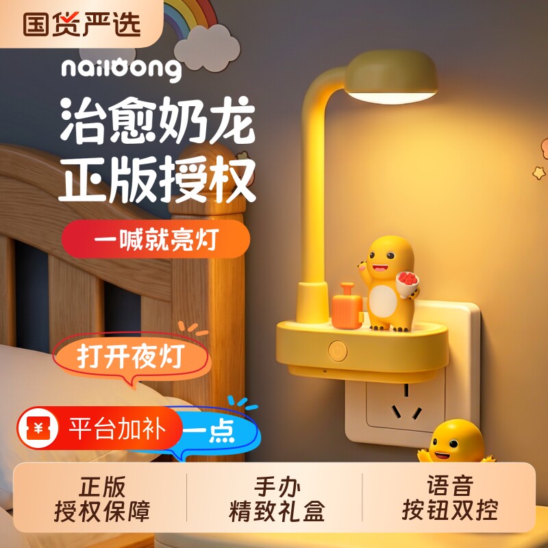 儿童节礼物定时小夜灯卧室睡眠灯床头灯语音控制装饰儿童房智能