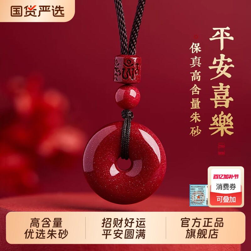 正品天然紫金砂平安扣项链朱砂原石吊坠挂件原矿本命年男女附身符