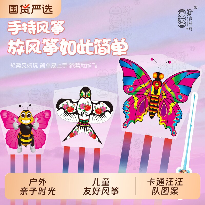 遛娃神器风筝亲子手持迷你动态卡通燕子蝴蝶金鱼新款微飞盘玩