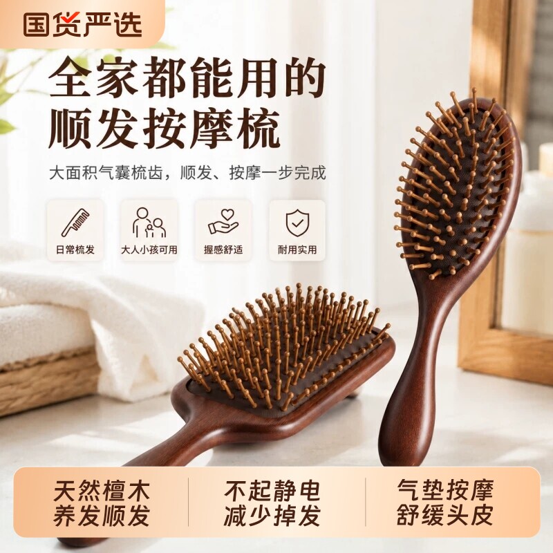 檀木气垫梳子女士专用防静电蓬松颅顶不打结顺防脱发气囊按摩经络