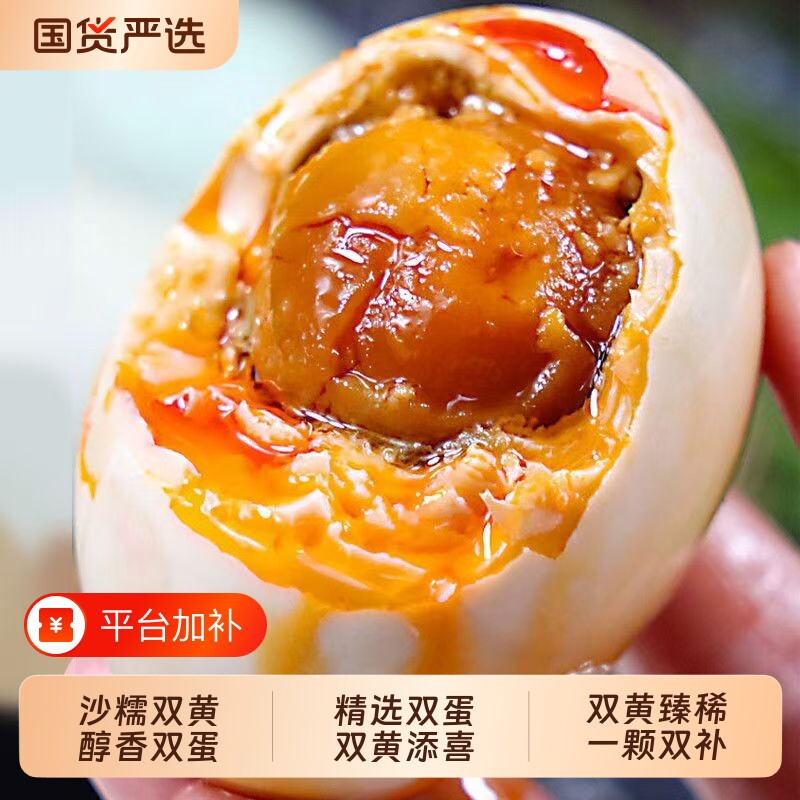 广西北海红树林烤咸鸭蛋正宗咸流油熟烤鸭蛋咸鸭蛋海鸭蛋整箱即食