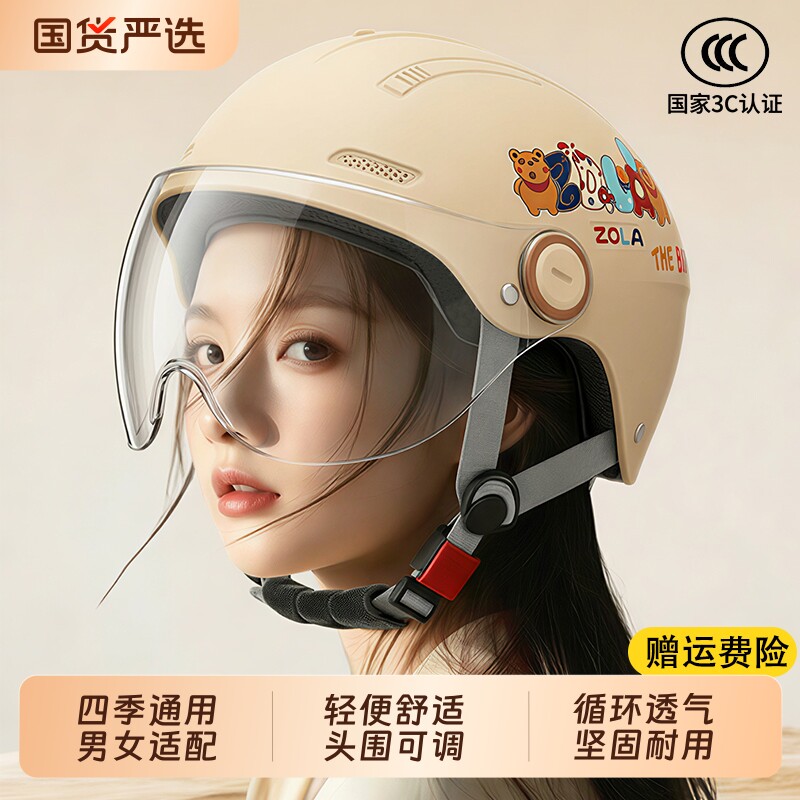 3c认证电动摩托车头盔男女士冬季保暖半盔四季通用全盔骑行安全帽
