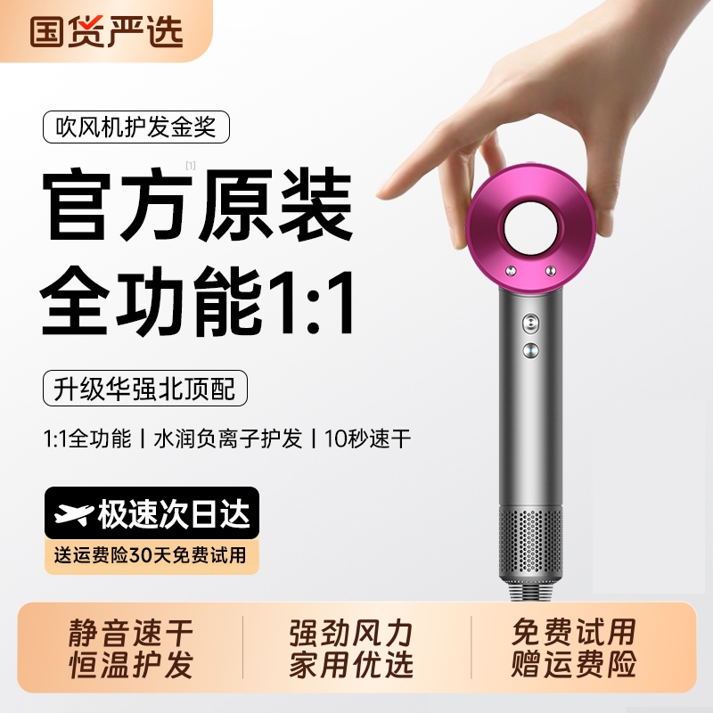 【国家3C认证】华强北高速吹风机