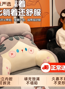 床头靠垫软包床上靠枕大靠背垫抱枕学生宿舍靠枕靠背垫沙发办公室