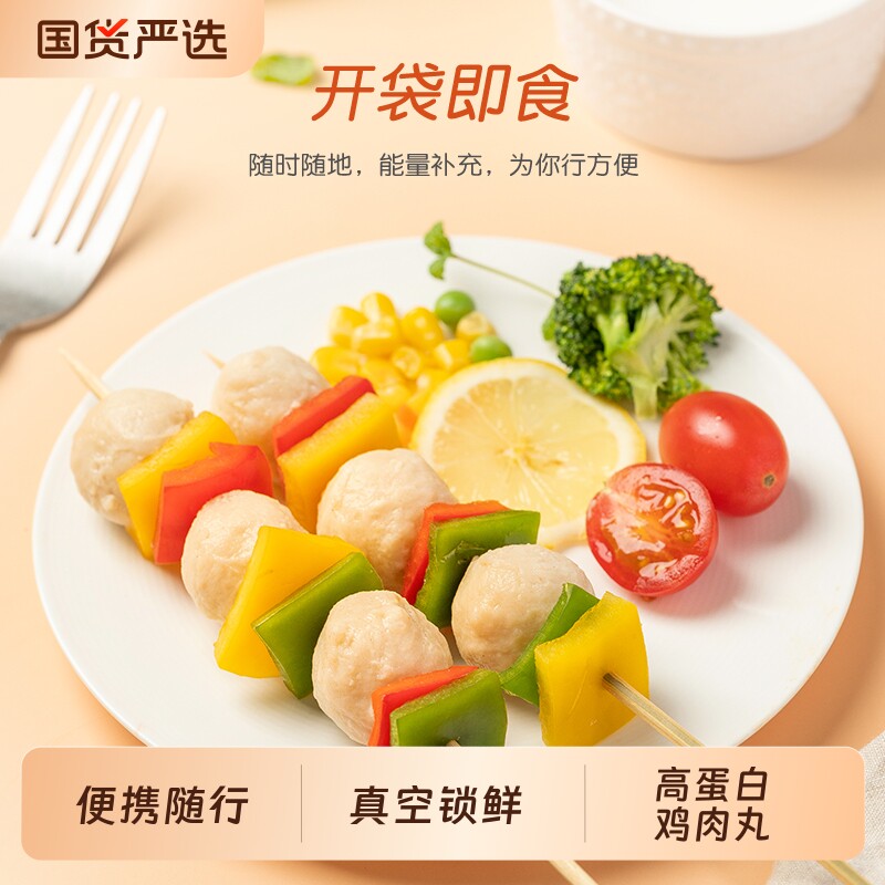 袋鼠先生鸡胸肉丸轻食健身高蛋白零食肉丸子鸡肉解馋蛋白质健康