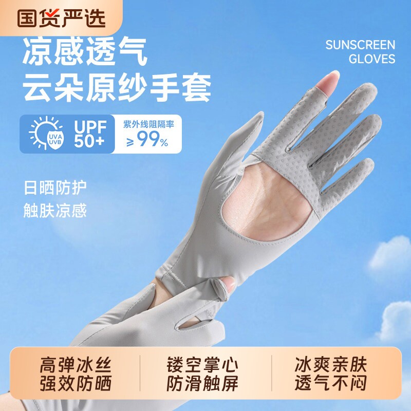 防晒手套防紫外线2026新款开车镂空掌心骑行专用防滑冰丝夏季薄款