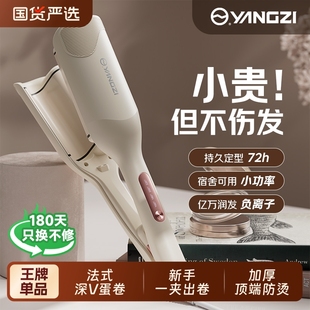 扬子蛋卷头卷发棒36mm法式 羊毛电夹板蓬松持久定型神器短发不伤发