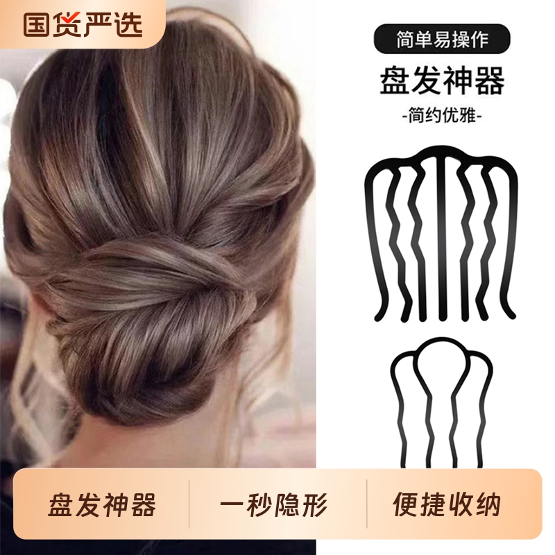 隐形懒人盘发神器 丸子头插梳发梳发簪倒插u型发夹职业造型头饰女
