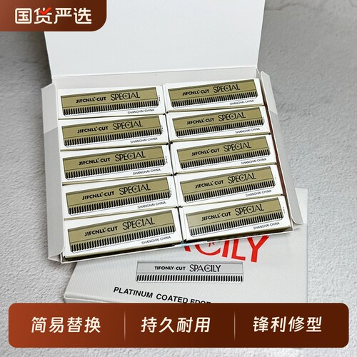 女士专用修眉刀片100片装