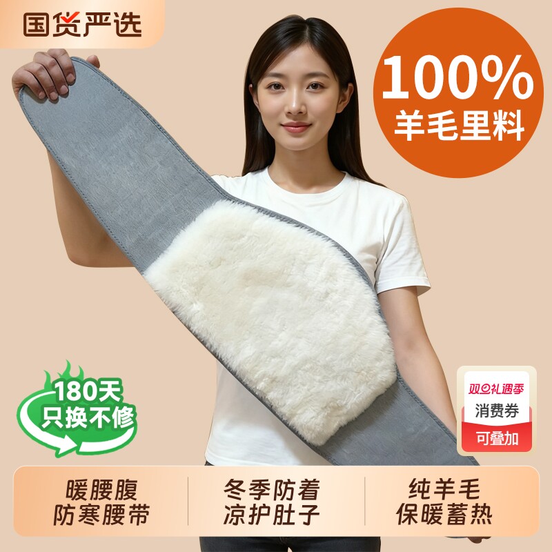 保暖护腰带防着凉护肚子暖腰腹部女士防寒暖宫冬季男腰围加厚神器
