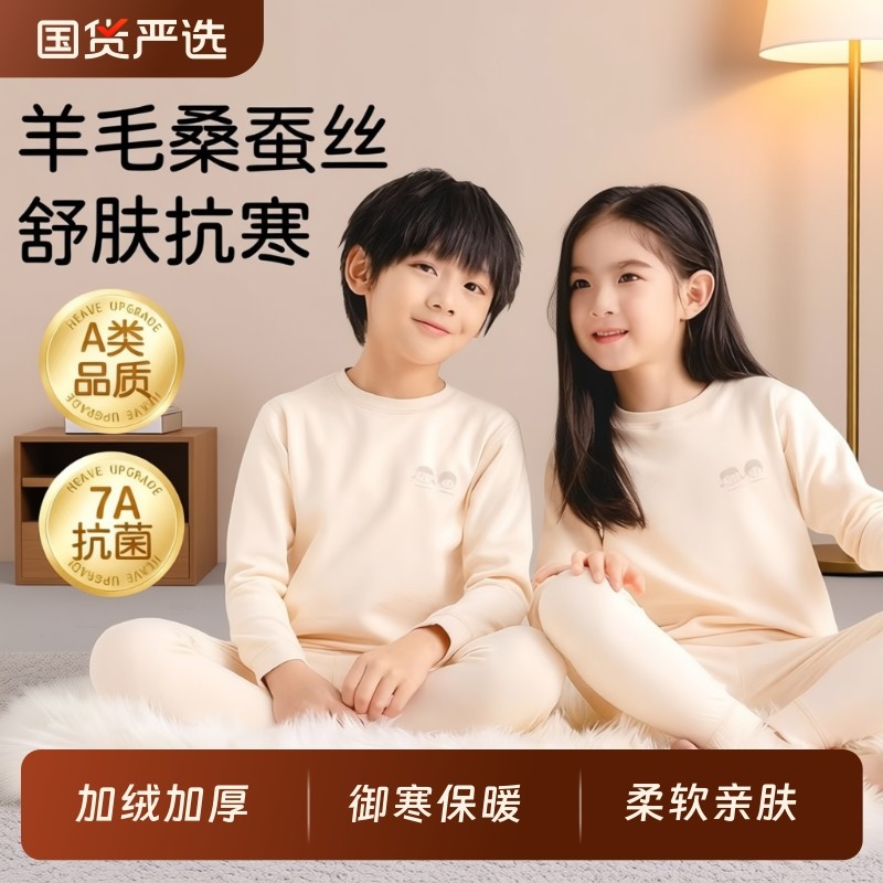 德绒儿童保暖内衣套装冬季男童女童宝宝加厚秋衣秋裤睡衣加绒新款