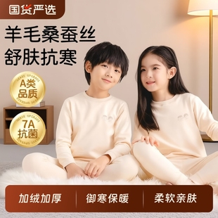 德绒儿童保暖内衣套装冬季男童女童宝宝加厚秋衣秋裤睡衣加绒新款