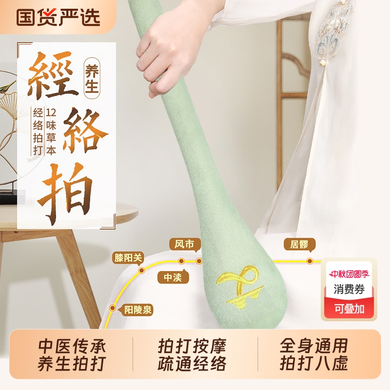 健康经络拍打锤艾草按摩锤拍八虚