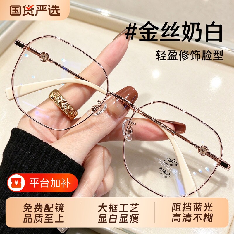 超轻金丝眼镜近视女可配度数多边形眼镜框高级感素颜显白眼睛框架