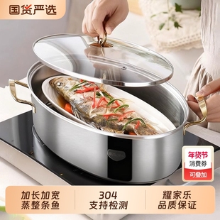 蒸鱼锅家用304不锈钢大容量大号清蒸锅蒸笼电磁炉椭圆鱼锅2层燃气