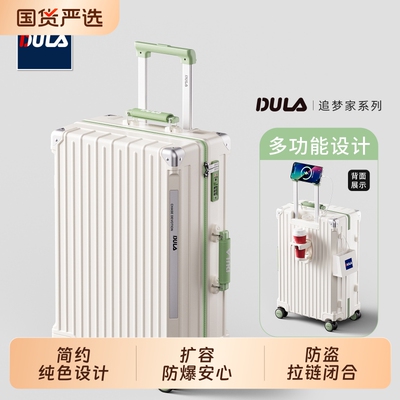 2026新款多功能行李箱拉杆箱