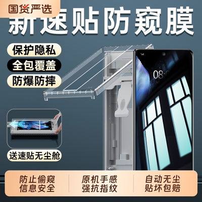 适用于vivo折叠屏防窥膜送无尘舱
