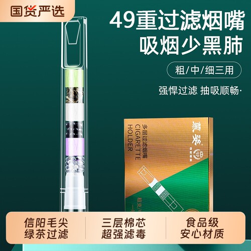 粗中细三用49重烟嘴过滤器100支