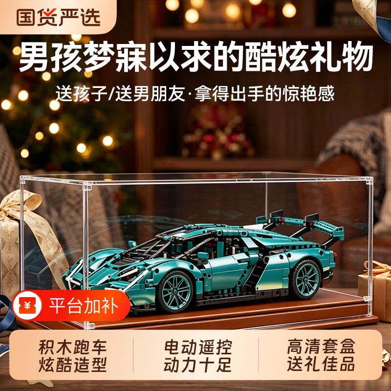 2026新款遥控兰博基尼V12拼装积木赛车玩具男孩礼物汽车模型跑车