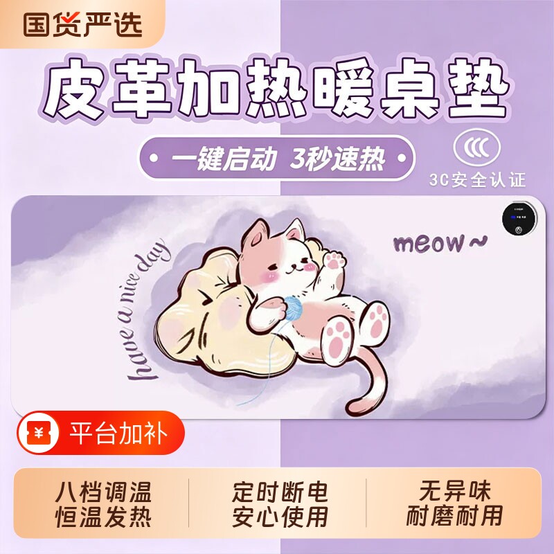 加热鼠标垫大号办公室桌面发热冬季学生电热桌垫恒温暖手保暖好物