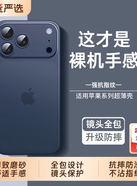 适用苹果17pro手机壳2025新款iPhone17promax保护套超薄磨砂ari全包防摔pm高级感max散热男女ip系列官方外壳