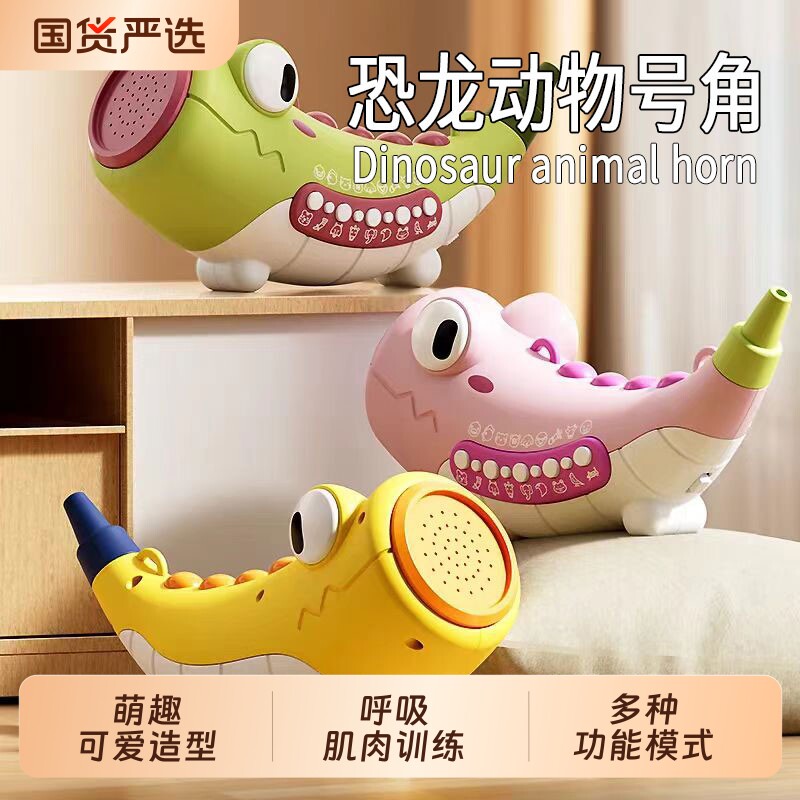 儿童动物集结号喇叭可吹号角口肌训练口哨3到6岁宝宝吹奏乐器玩具