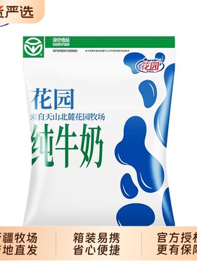 新日期花园整箱全脂牛奶