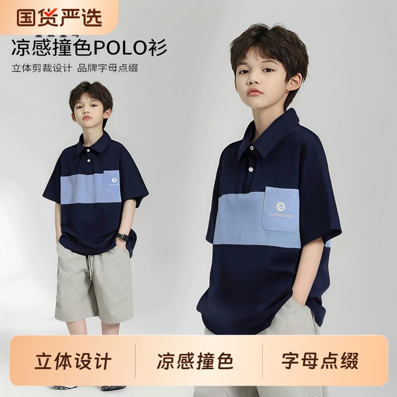 男童短袖T恤夏季POLO衫2026新款儿童夏装半袖中大童夏季体恤上衣