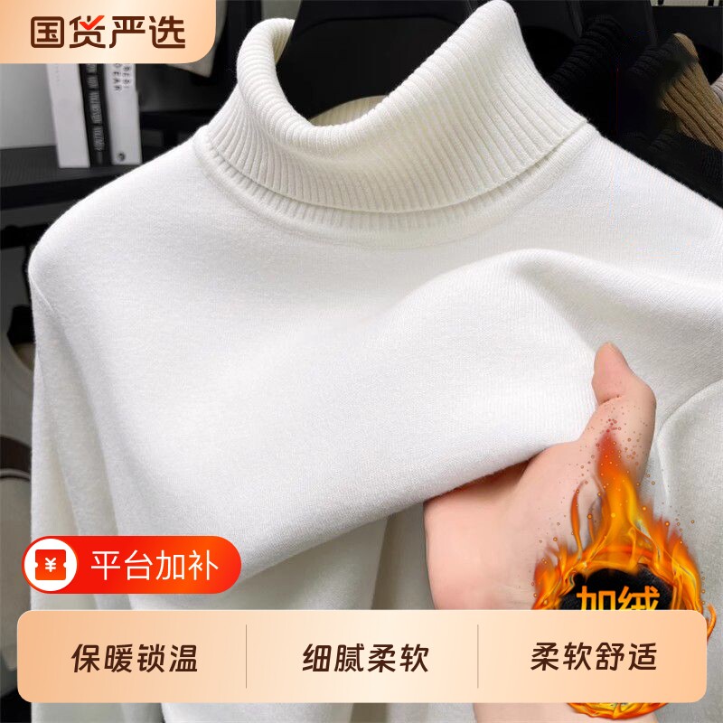 秋冬季高领休闲针织打底衫男士2026新款纯色加绒加厚保暖舒适毛衣