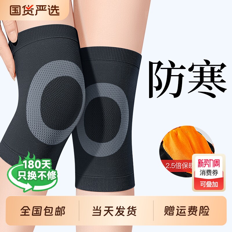 护膝保暖老寒腿男士女士关节老年人冬季加厚加绒膝盖防寒专用护套