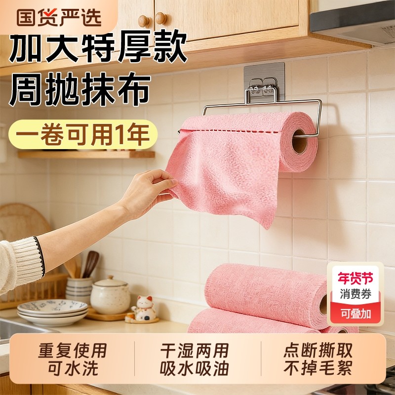 周抛抹布厨房专用懒人加大加厚吸水擦锅巾手撕一次性洗碗布清洁,家庭/个人清洁工具,抹布,淘宝优惠券,粉丝福利购,淘宝优惠卷