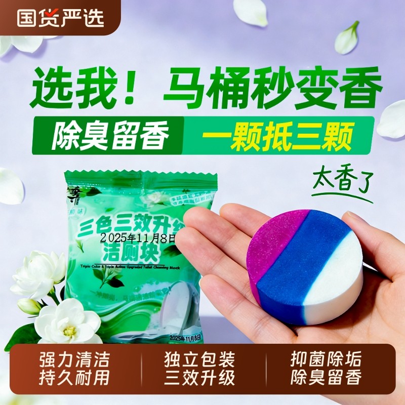 洁厕灵强力除垢除臭清香型厕所马桶清洁剂蓝泡泡洁厕宝去异味留香
