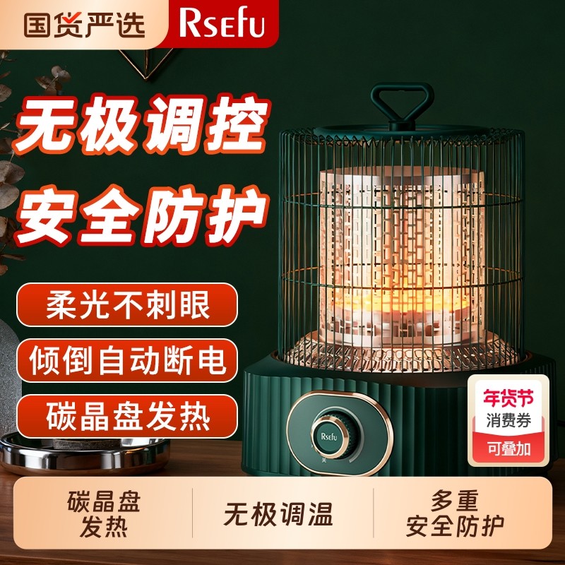 ESEFU鸟笼烤火炉小太阳取暖器家用暖脚烤火节能桌下电暖器电烤炉,生活电器,暖风机/取暖器,淘宝优惠券,粉丝福利购,淘宝优惠卷