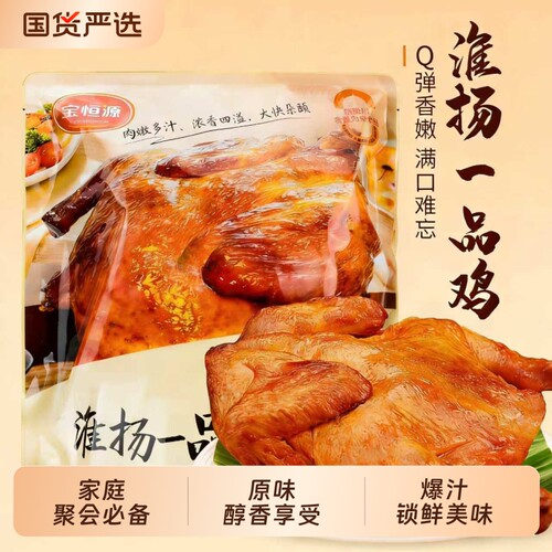 淮扬一品鸡外皮金黄酥脆500g*1袋