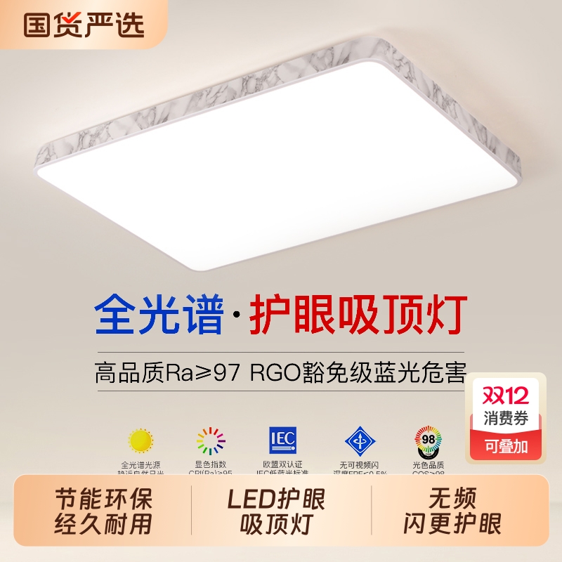 2025年新款led吸顶灯房间卧室灯客厅灯大厅现代简约大气中山灯具