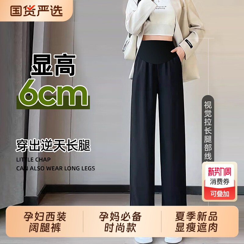 孕妇阔腿裤西装裤夏季薄款九分长休闲打底短裤托腹裤外穿夏装孕期
