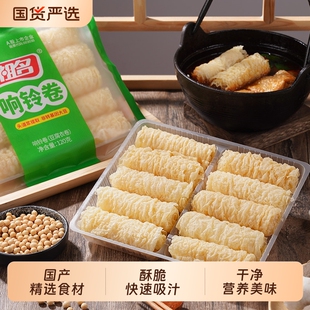 祖名响铃卷120g火锅麻辣烫食材油炸腐竹皮干货豆腐皮豆皮卷年货