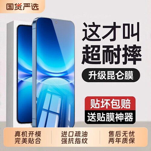 适用iqoo15T钢化膜无尘仓超清iqoo15ultra膜iqoo13指纹秒解12pro屏保iQOO系列neo11新款iqooz11turbo贴膜z10
