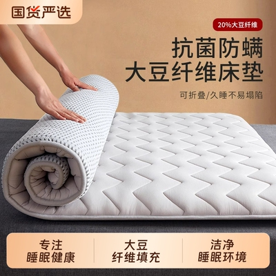 雅鹿软垫家用床垫|超1000人收藏
