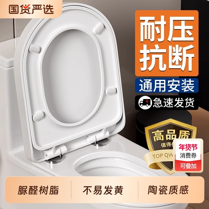 马桶盖家用通用加厚坐便器盖板老式马桶圈U型V型座便坐圈盖子配件